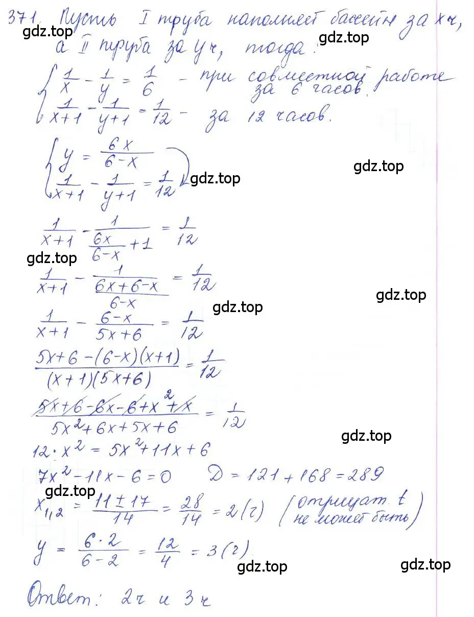 Решение 2. номер 371 (страница 129) гдз по алгебре 10 класс Колягин, Шабунин, учебник