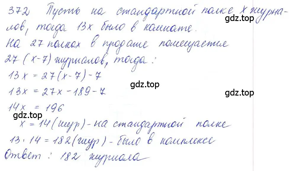 Решение 2. номер 372 (страница 129) гдз по алгебре 10 класс Колягин, Шабунин, учебник