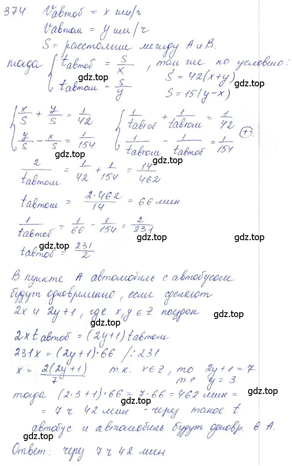 Решение 2. номер 374 (страница 129) гдз по алгебре 10 класс Колягин, Шабунин, учебник
