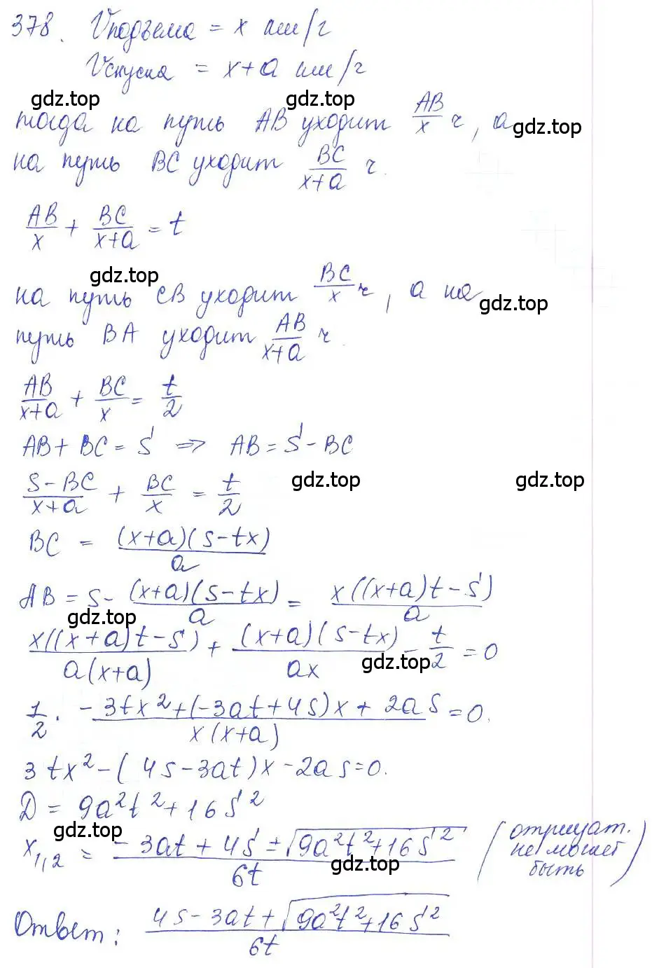 Решение 2. номер 378 (страница 130) гдз по алгебре 10 класс Колягин, Шабунин, учебник