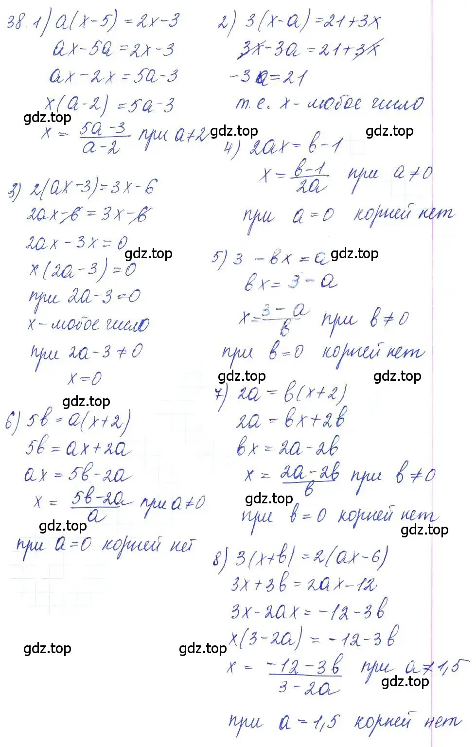 Решение 2. номер 38 (страница 17) гдз по алгебре 10 класс Колягин, Шабунин, учебник