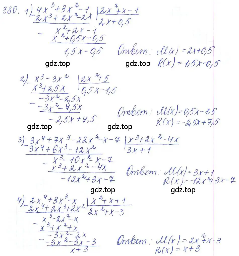 Решение 2. номер 380 (страница 130) гдз по алгебре 10 класс Колягин, Шабунин, учебник