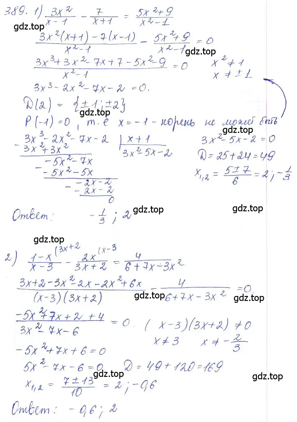 Решение 2. номер 389 (страница 130) гдз по алгебре 10 класс Колягин, Шабунин, учебник