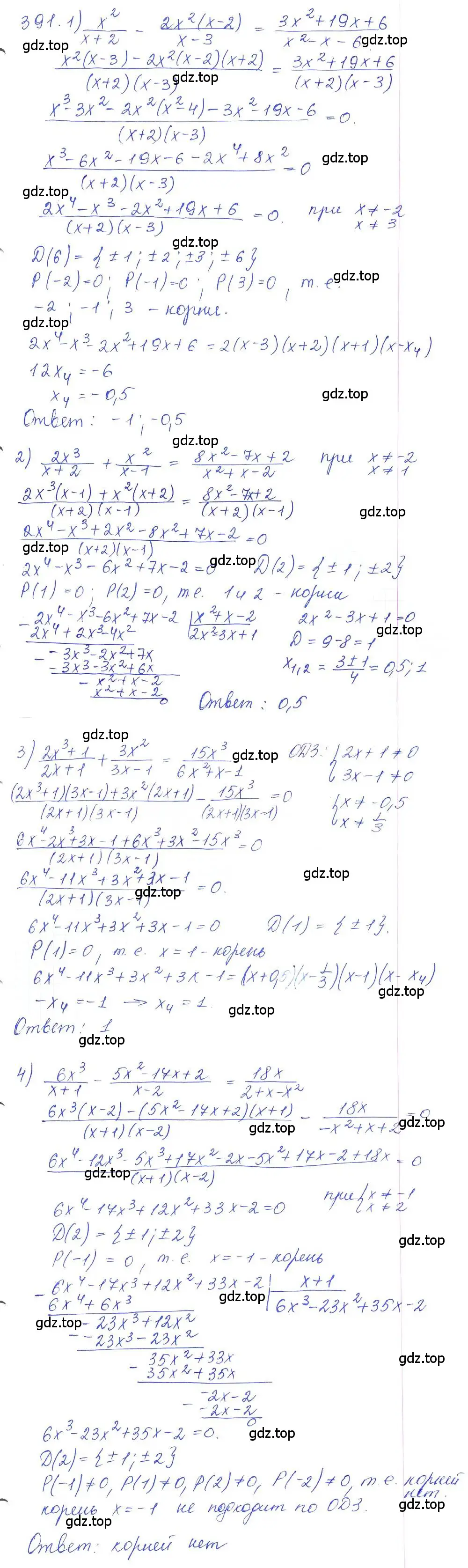 Решение 2. номер 391 (страница 130) гдз по алгебре 10 класс Колягин, Шабунин, учебник