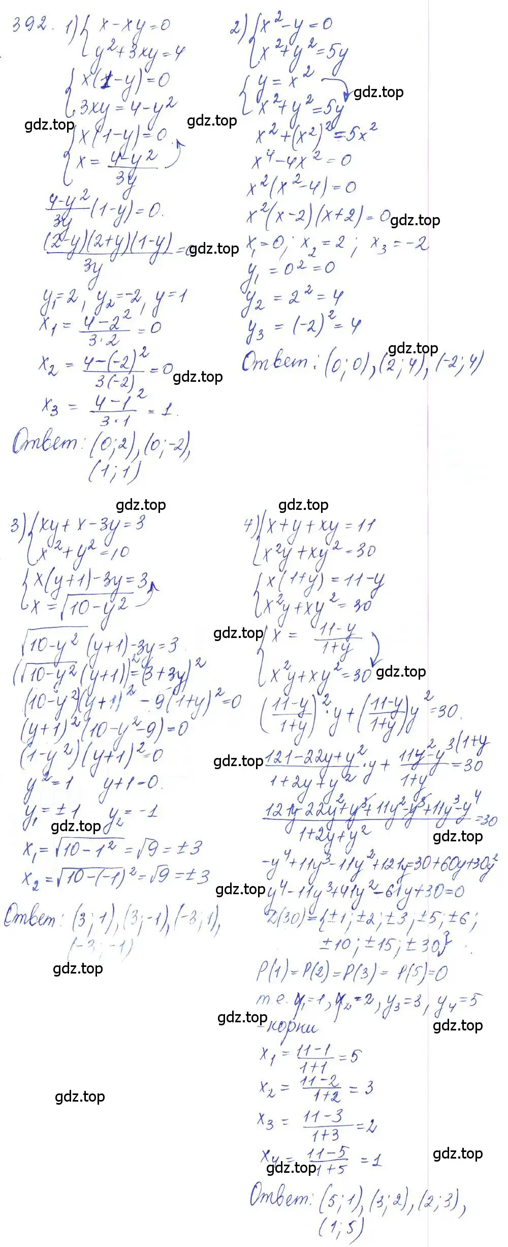 Решение 2. номер 392 (страница 130) гдз по алгебре 10 класс Колягин, Шабунин, учебник