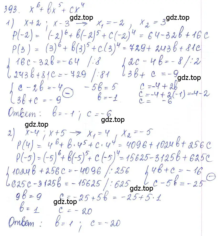 Решение 2. номер 393 (страница 131) гдз по алгебре 10 класс Колягин, Шабунин, учебник