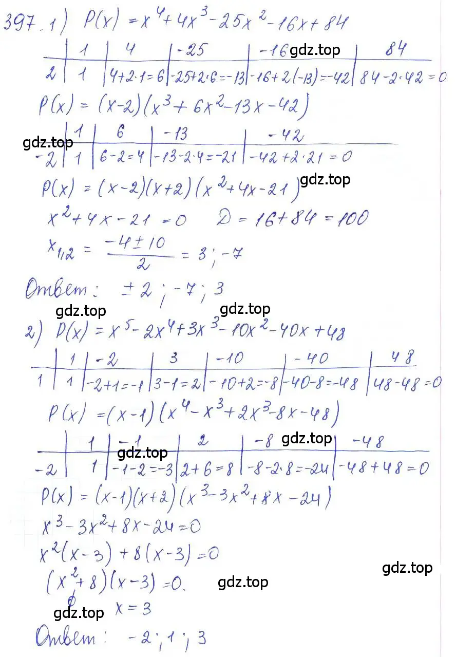 Решение 2. номер 397 (страница 131) гдз по алгебре 10 класс Колягин, Шабунин, учебник