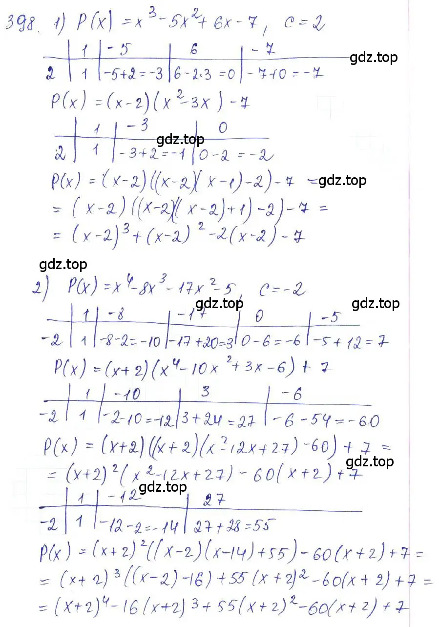 Решение 2. номер 398 (страница 131) гдз по алгебре 10 класс Колягин, Шабунин, учебник