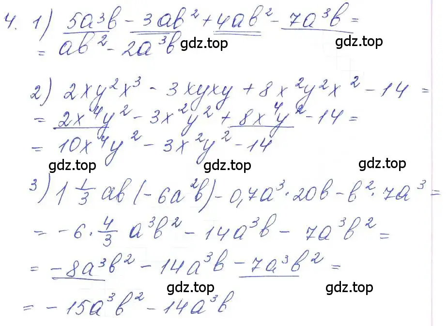 Решение 2. номер 4 (страница 9) гдз по алгебре 10 класс Колягин, Шабунин, учебник