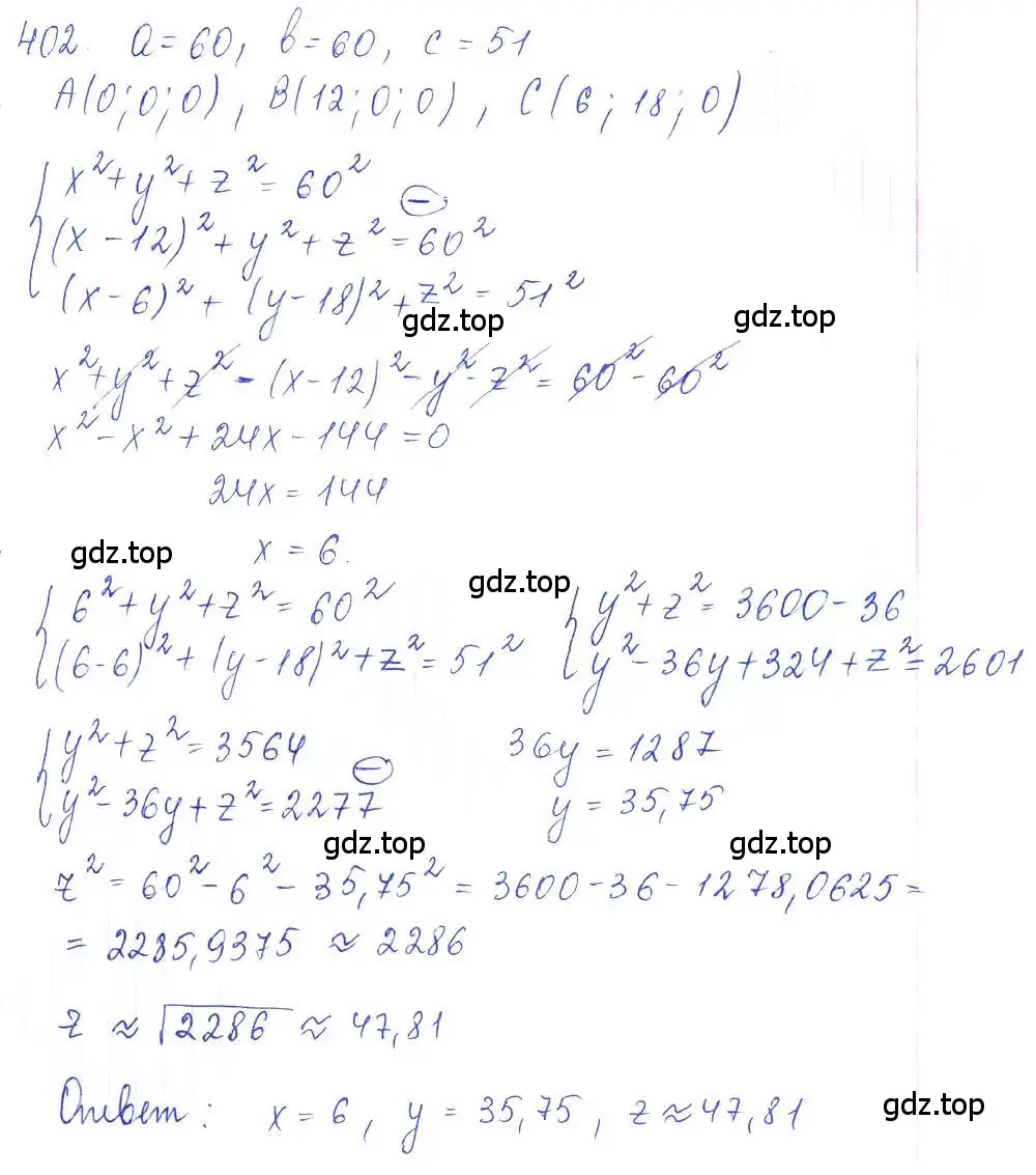 Решение 2. номер 402 (страница 132) гдз по алгебре 10 класс Колягин, Шабунин, учебник