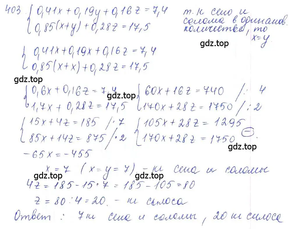 Решение 2. номер 403 (страница 132) гдз по алгебре 10 класс Колягин, Шабунин, учебник