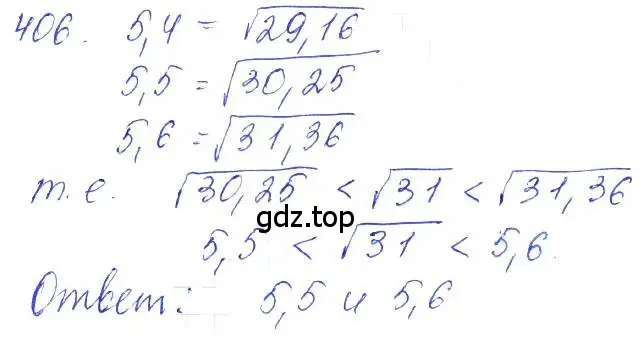Решение 2. номер 406 (страница 132) гдз по алгебре 10 класс Колягин, Шабунин, учебник