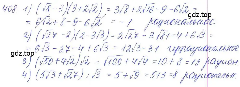 Решение 2. номер 408 (страница 140) гдз по алгебре 10 класс Колягин, Шабунин, учебник