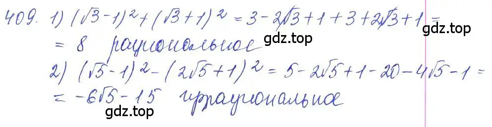Решение 2. номер 409 (страница 140) гдз по алгебре 10 класс Колягин, Шабунин, учебник