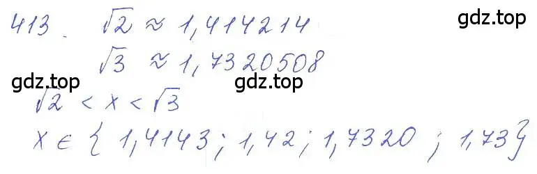 Решение 2. номер 413 (страница 141) гдз по алгебре 10 класс Колягин, Шабунин, учебник