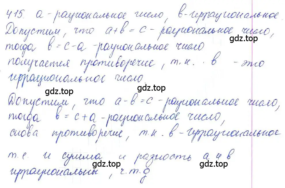 Решение 2. номер 415 (страница 142) гдз по алгебре 10 класс Колягин, Шабунин, учебник