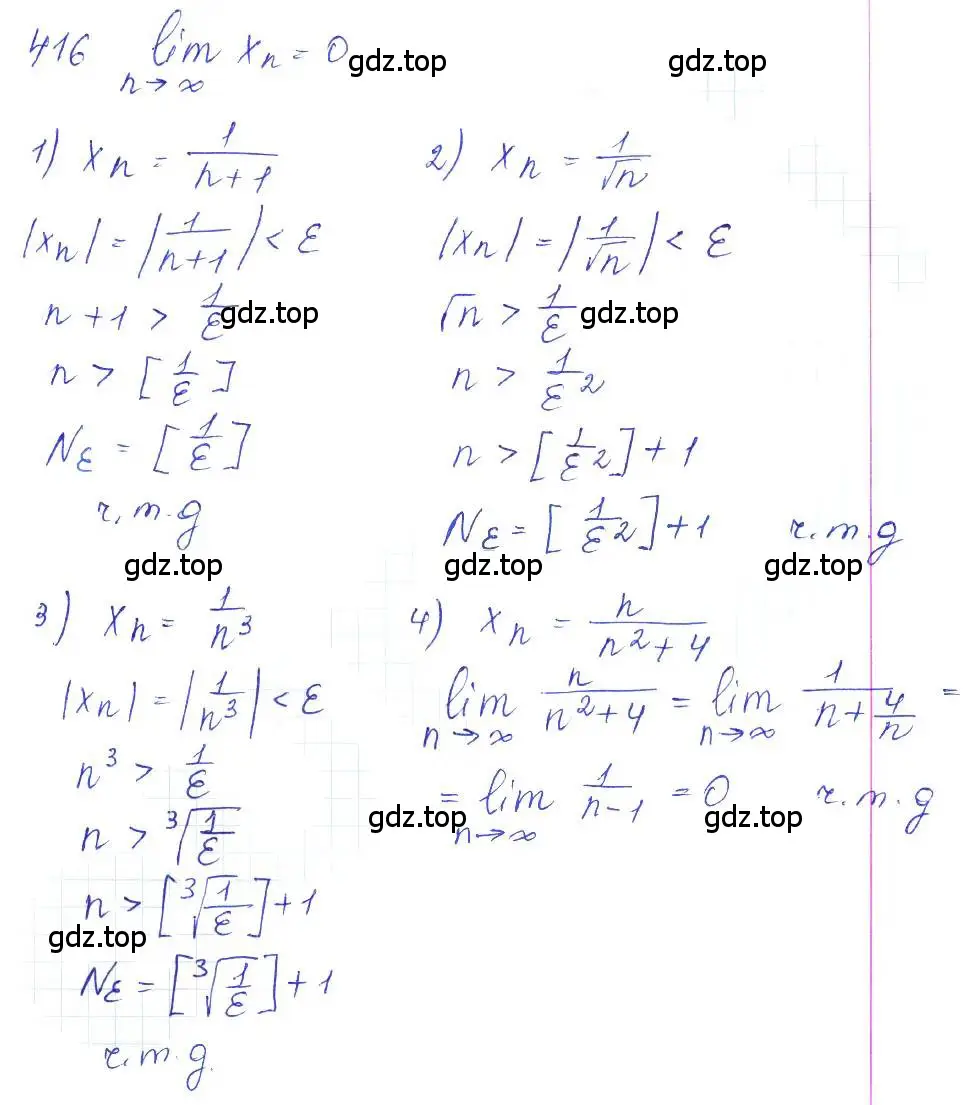 Решение 2. номер 416 (страница 142) гдз по алгебре 10 класс Колягин, Шабунин, учебник