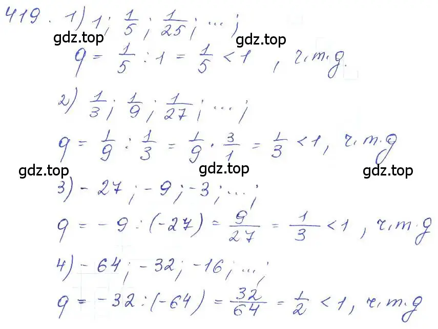 Решение 2. номер 419 (страница 146) гдз по алгебре 10 класс Колягин, Шабунин, учебник