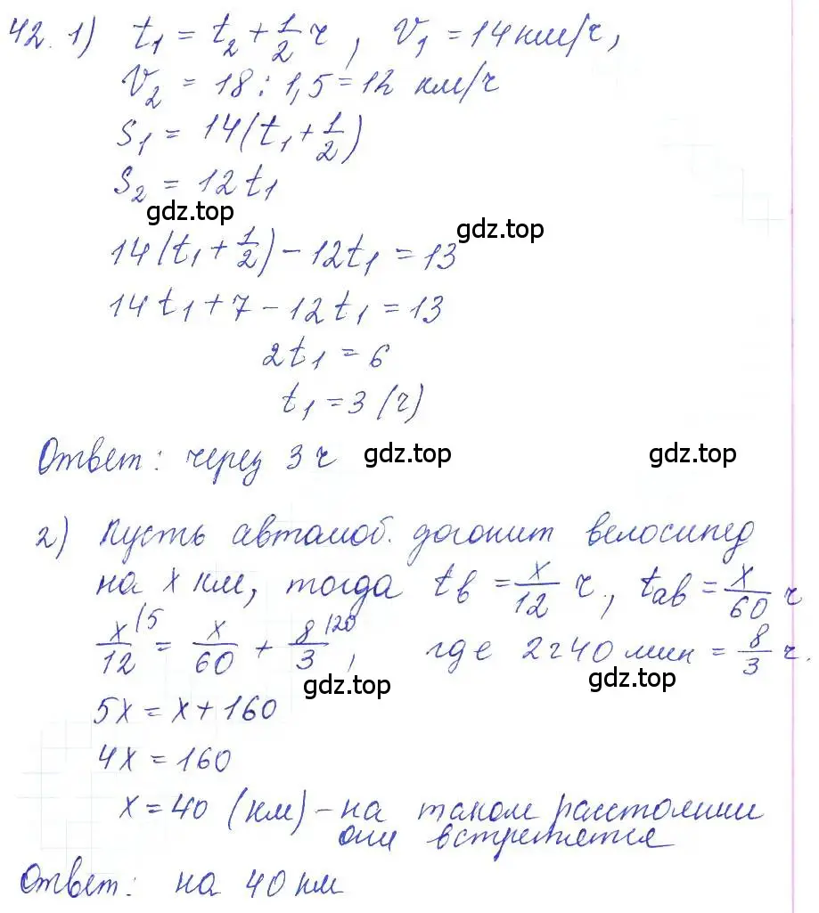 Решение 2. номер 42 (страница 18) гдз по алгебре 10 класс Колягин, Шабунин, учебник