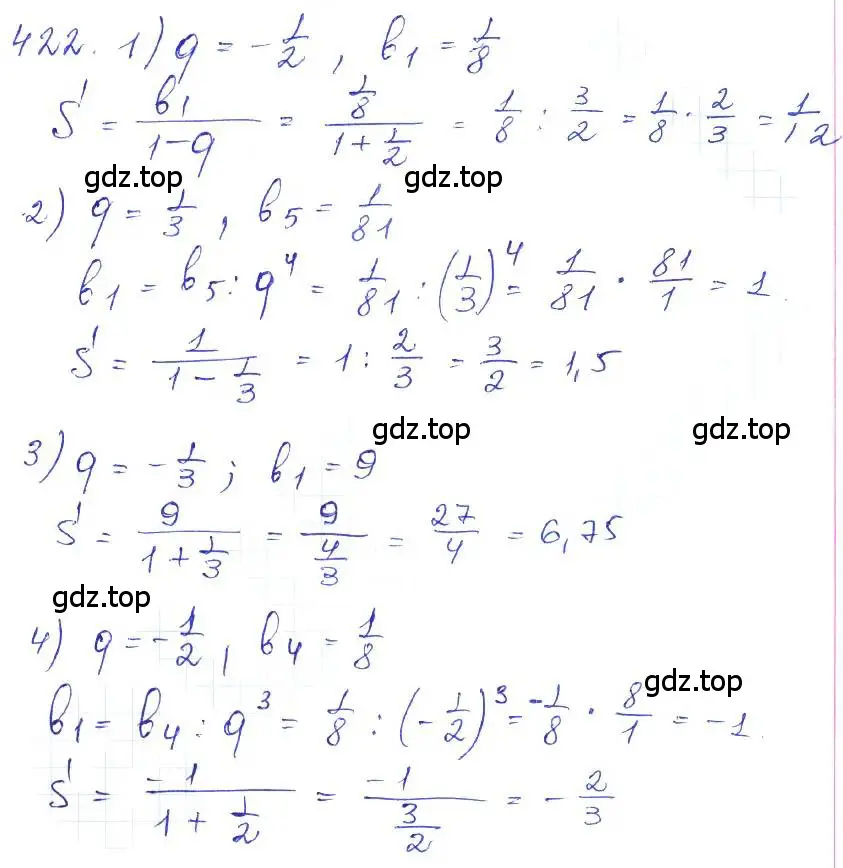 Решение 2. номер 422 (страница 146) гдз по алгебре 10 класс Колягин, Шабунин, учебник