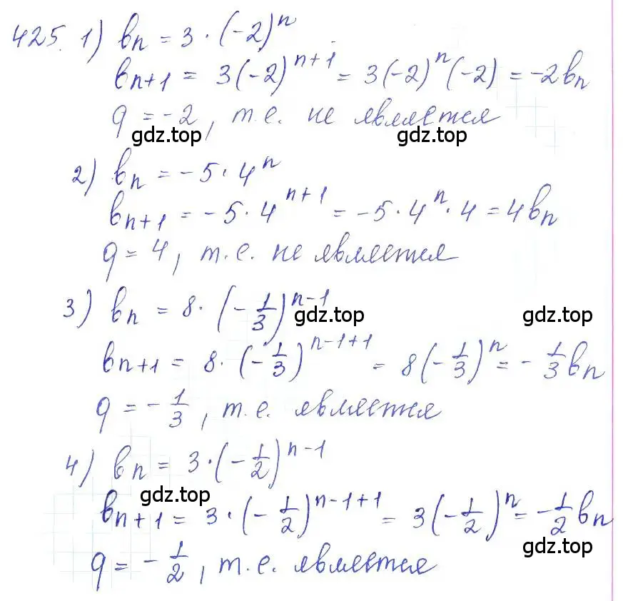 Решение 2. номер 425 (страница 146) гдз по алгебре 10 класс Колягин, Шабунин, учебник