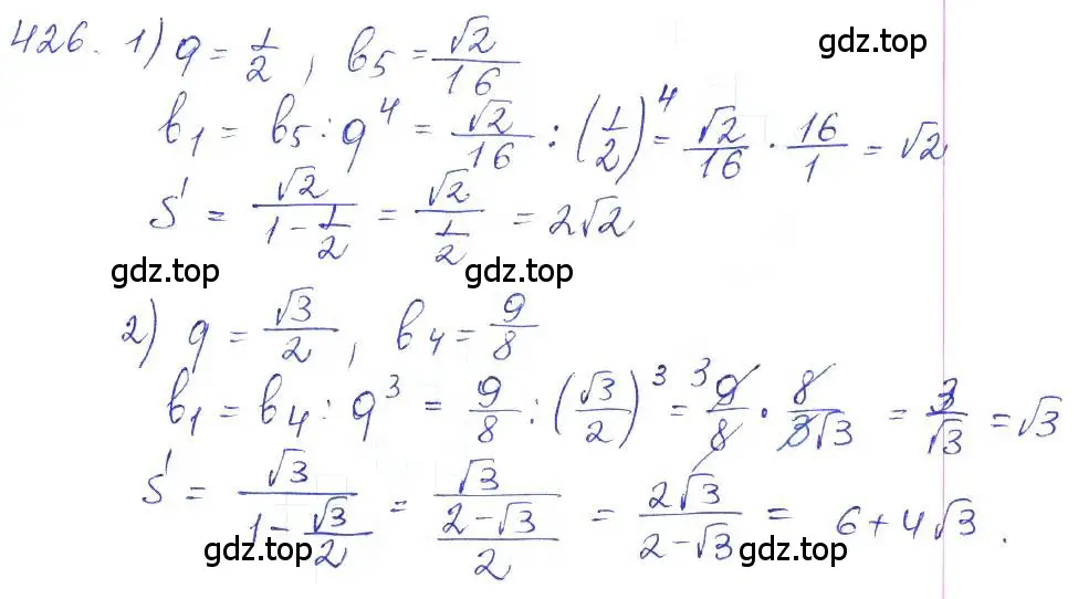 Решение 2. номер 426 (страница 146) гдз по алгебре 10 класс Колягин, Шабунин, учебник