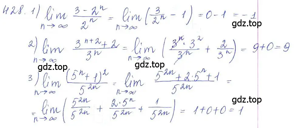 Решение 2. номер 428 (страница 146) гдз по алгебре 10 класс Колягин, Шабунин, учебник