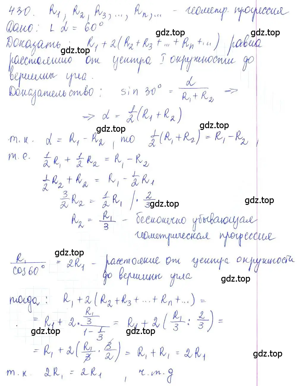 Решение 2. номер 430 (страница 147) гдз по алгебре 10 класс Колягин, Шабунин, учебник