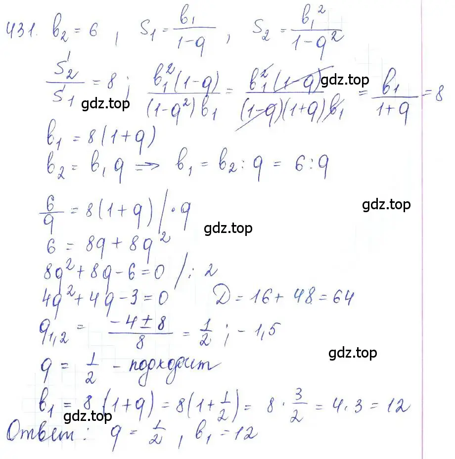 Решение 2. номер 431 (страница 147) гдз по алгебре 10 класс Колягин, Шабунин, учебник