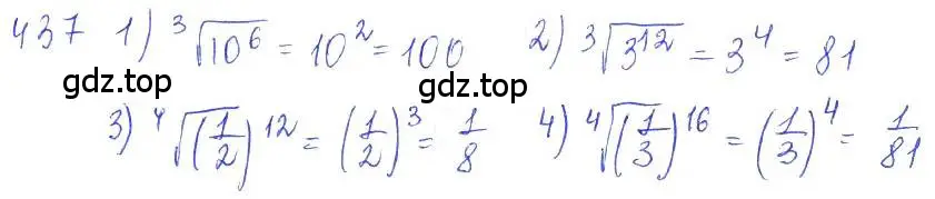 Решение 2. номер 437 (страница 148) гдз по алгебре 10 класс Колягин, Шабунин, учебник