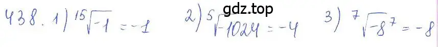 Решение 2. номер 438 (страница 149) гдз по алгебре 10 класс Колягин, Шабунин, учебник