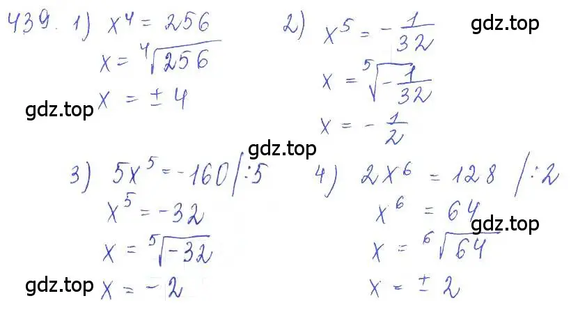 Решение 2. номер 439 (страница 149) гдз по алгебре 10 класс Колягин, Шабунин, учебник