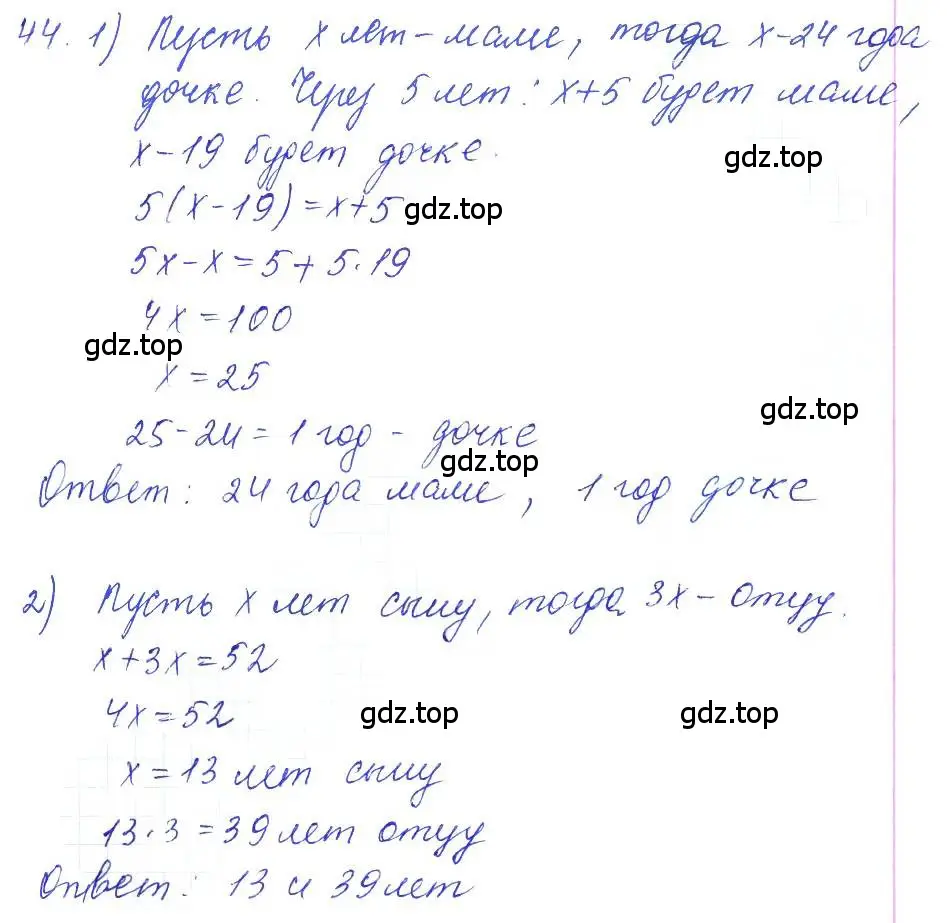 Решение 2. номер 44 (страница 18) гдз по алгебре 10 класс Колягин, Шабунин, учебник