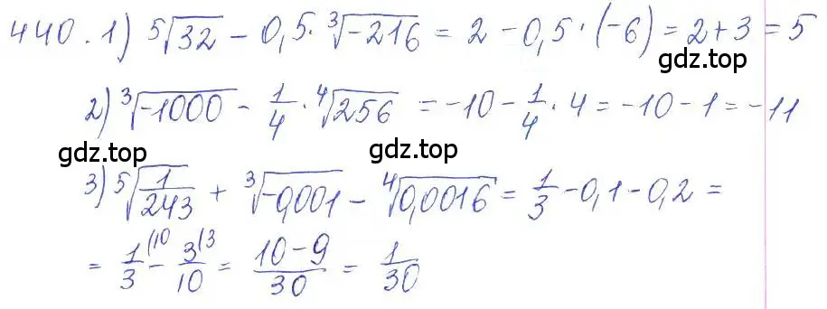 Решение 2. номер 440 (страница 149) гдз по алгебре 10 класс Колягин, Шабунин, учебник