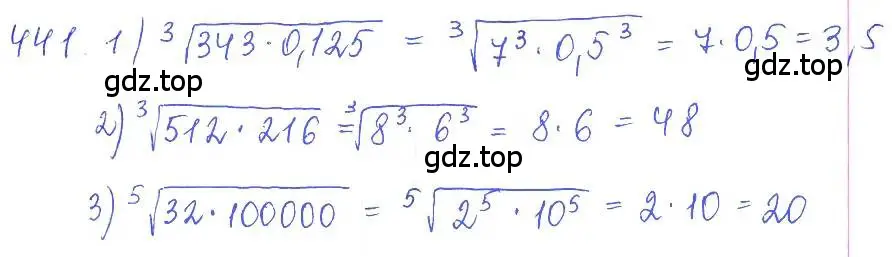 Решение 2. номер 441 (страница 149) гдз по алгебре 10 класс Колягин, Шабунин, учебник