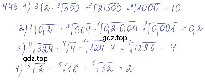 Решение 2. номер 443 (страница 150) гдз по алгебре 10 класс Колягин, Шабунин, учебник