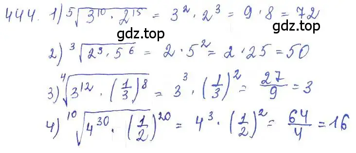 Решение 2. номер 444 (страница 150) гдз по алгебре 10 класс Колягин, Шабунин, учебник