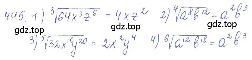 Решение 2. номер 445 (страница 150) гдз по алгебре 10 класс Колягин, Шабунин, учебник