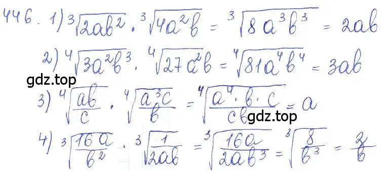 Решение 2. номер 446 (страница 150) гдз по алгебре 10 класс Колягин, Шабунин, учебник