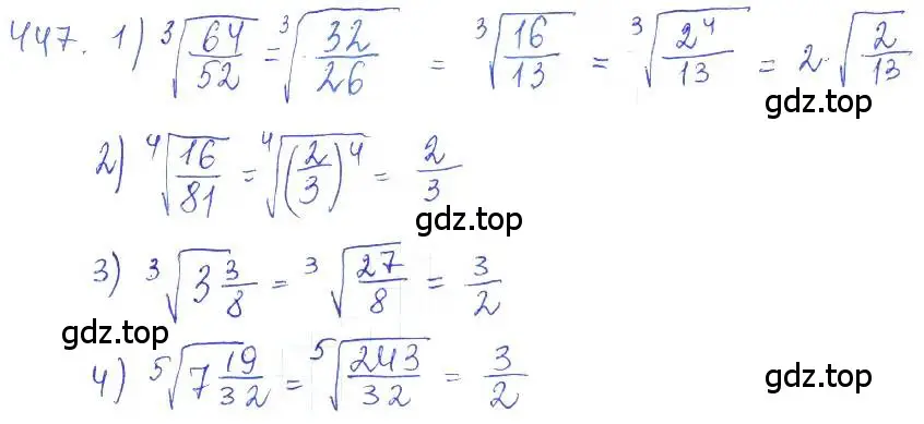 Решение 2. номер 447 (страница 150) гдз по алгебре 10 класс Колягин, Шабунин, учебник