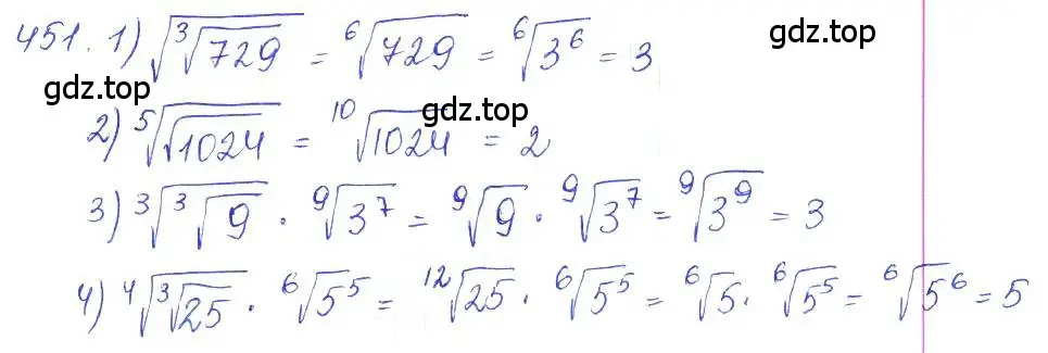 Решение 2. номер 451 (страница 150) гдз по алгебре 10 класс Колягин, Шабунин, учебник