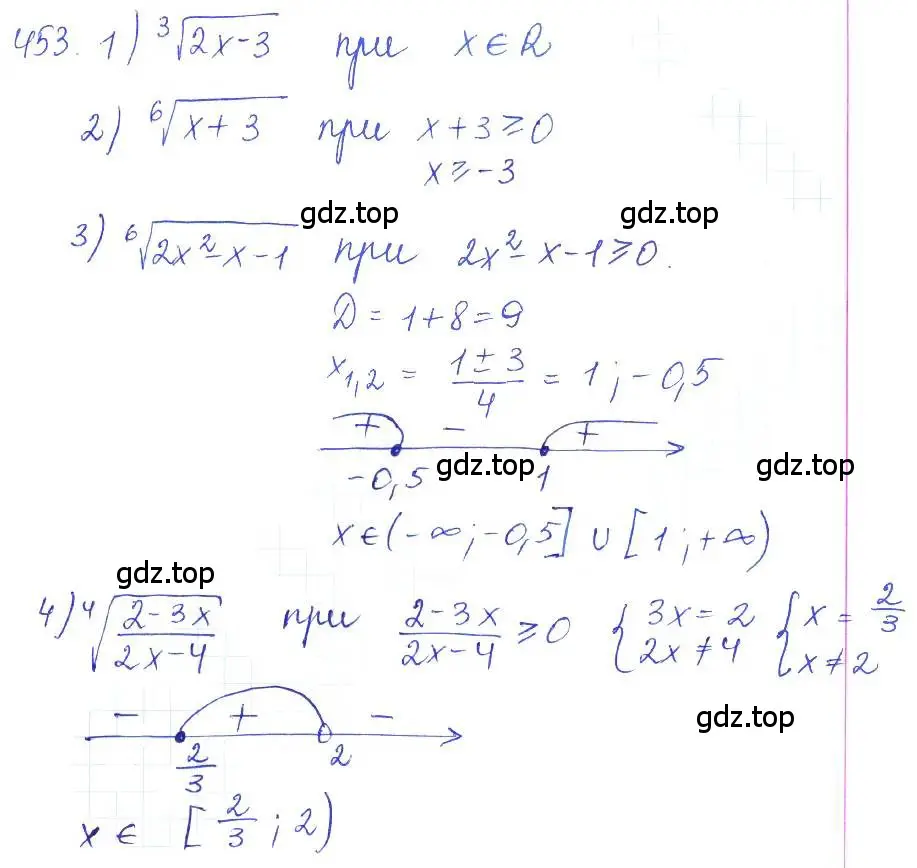 Решение 2. номер 453 (страница 154) гдз по алгебре 10 класс Колягин, Шабунин, учебник