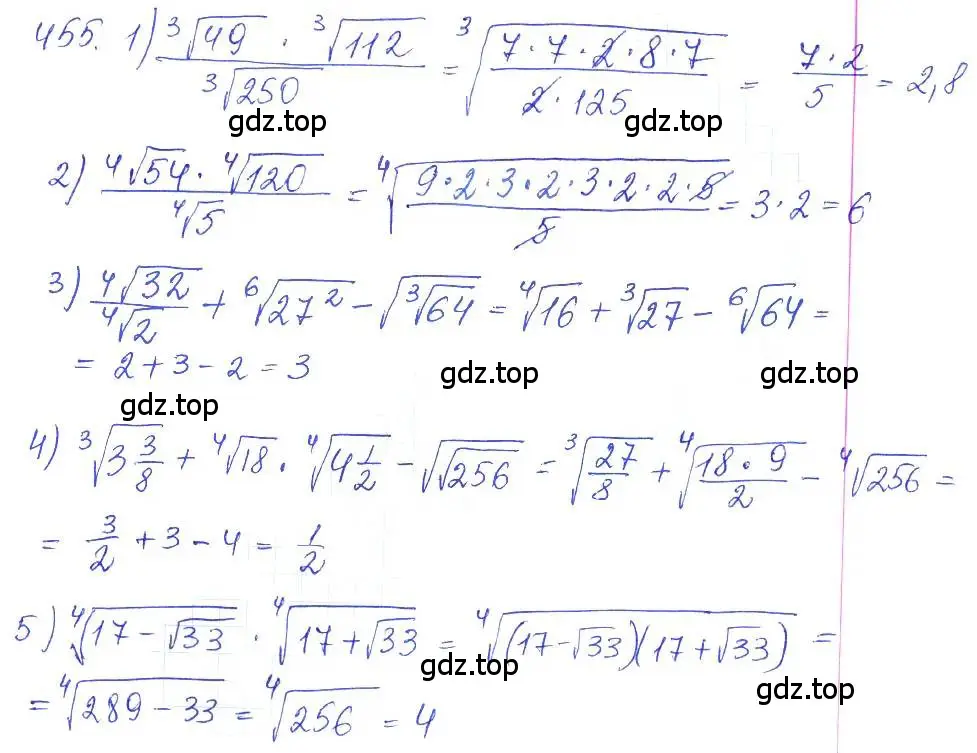 Решение 2. номер 455 (страница 154) гдз по алгебре 10 класс Колягин, Шабунин, учебник
