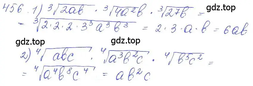 Решение 2. номер 456 (страница 154) гдз по алгебре 10 класс Колягин, Шабунин, учебник