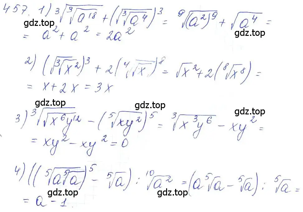 Решение 2. номер 457 (страница 154) гдз по алгебре 10 класс Колягин, Шабунин, учебник
