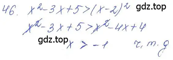Решение 2. номер 46 (страница 22) гдз по алгебре 10 класс Колягин, Шабунин, учебник
