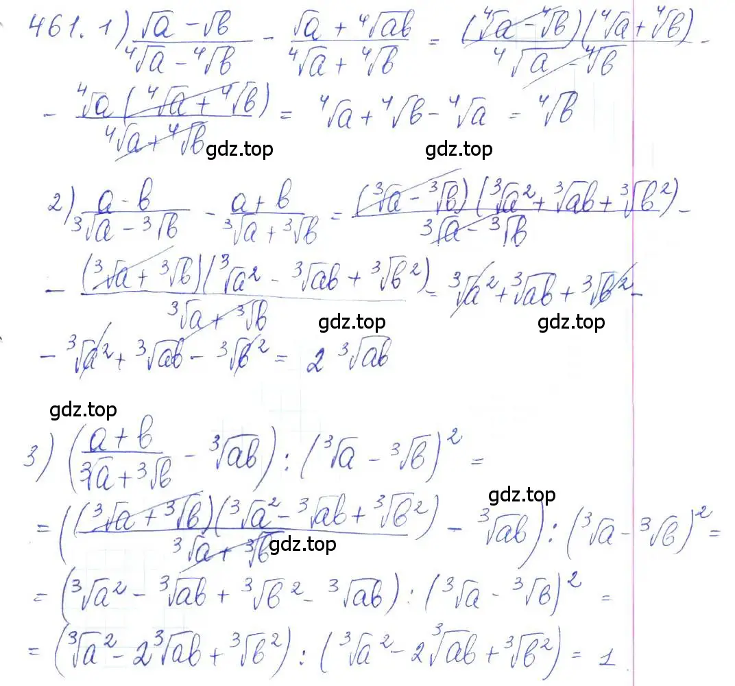 Решение 2. номер 461 (страница 155) гдз по алгебре 10 класс Колягин, Шабунин, учебник