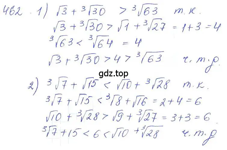 Решение 2. номер 462 (страница 155) гдз по алгебре 10 класс Колягин, Шабунин, учебник