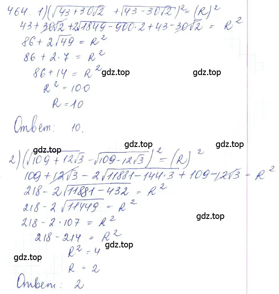 Решение 2. номер 464 (страница 155) гдз по алгебре 10 класс Колягин, Шабунин, учебник