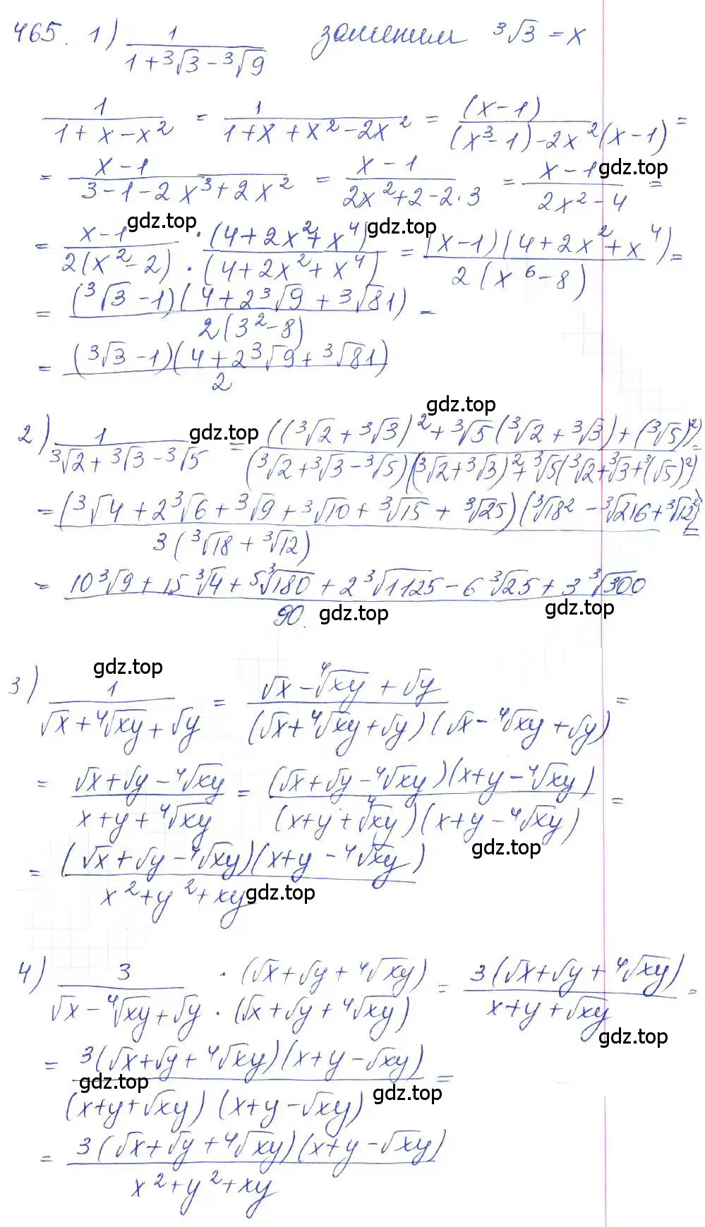 Решение 2. номер 465 (страница 155) гдз по алгебре 10 класс Колягин, Шабунин, учебник